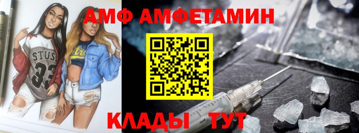 АМФЕТАМИН 97% Новочебоксарск