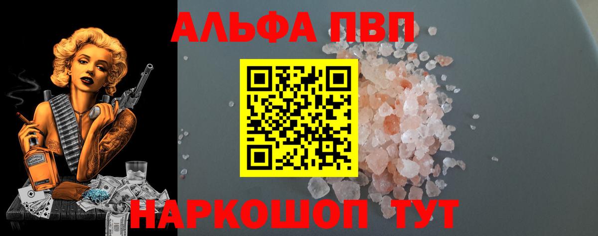 Новочебоксарск  А ПВП VHQ  Вход с VPN  A-PVP Crystall  APVP СК КРИС 