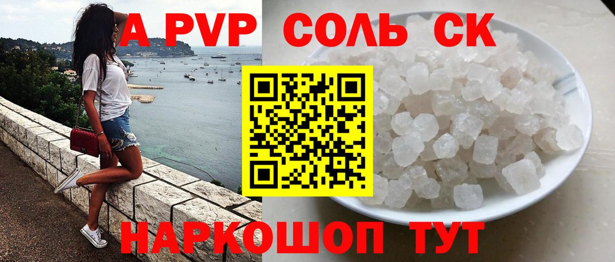 А ПВП крисы CK Новочебоксарск
