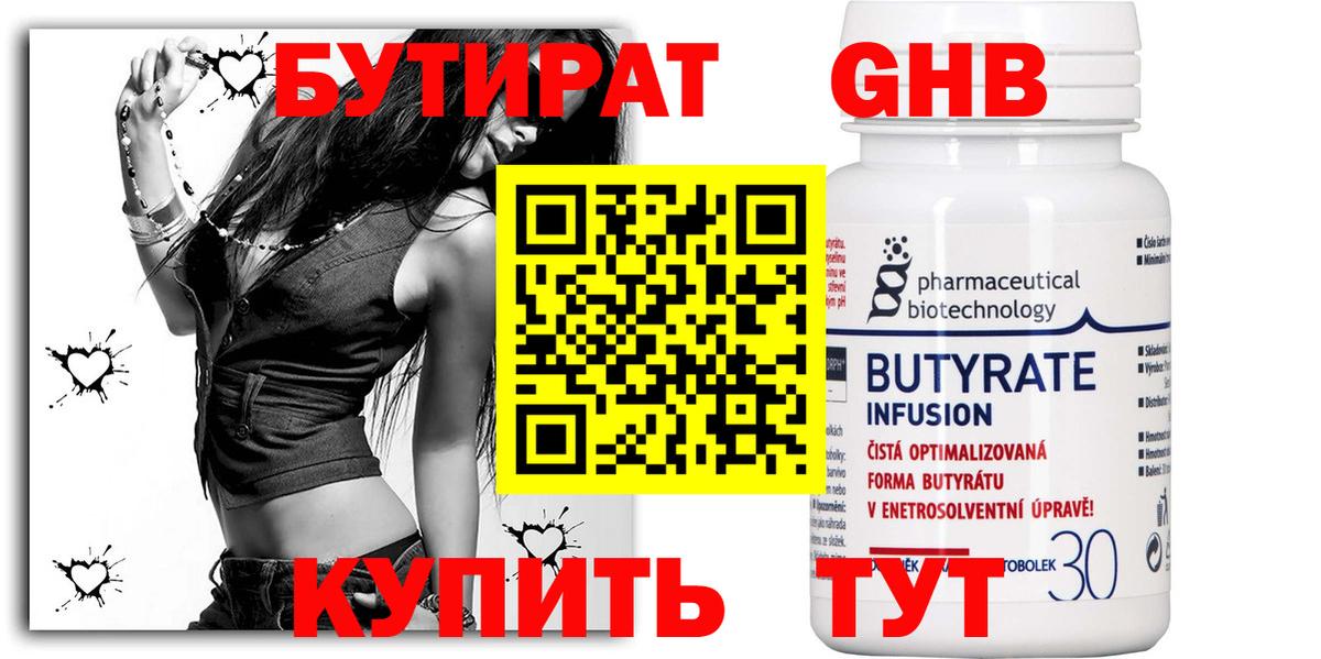 Новочебоксарск  Бутират оксана  Вход с VPN 