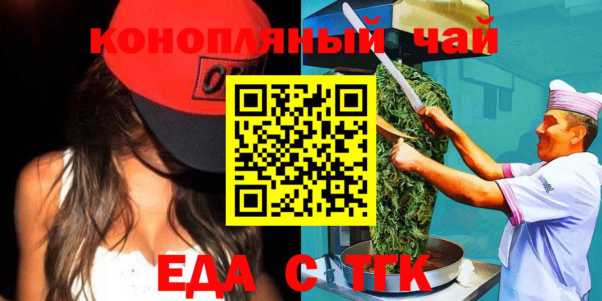 Новочебоксарск  Canna-Cookies конопля  Вход с VPN 