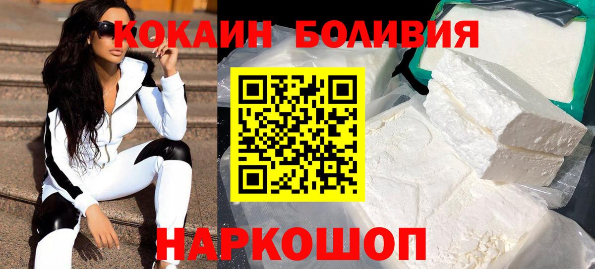 Кокаин  COCAIN Колумбийский  Вход с VPN  Новочебоксарск 