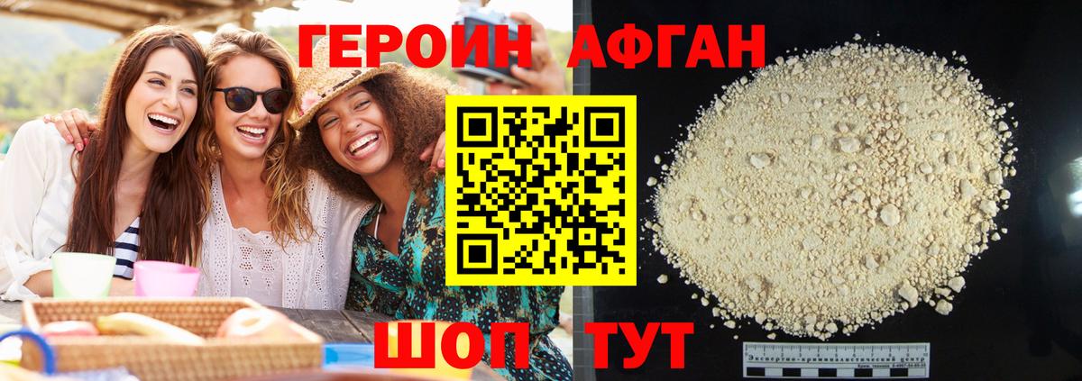 Новочебоксарск  Героин Heroin  Вход с VPN 