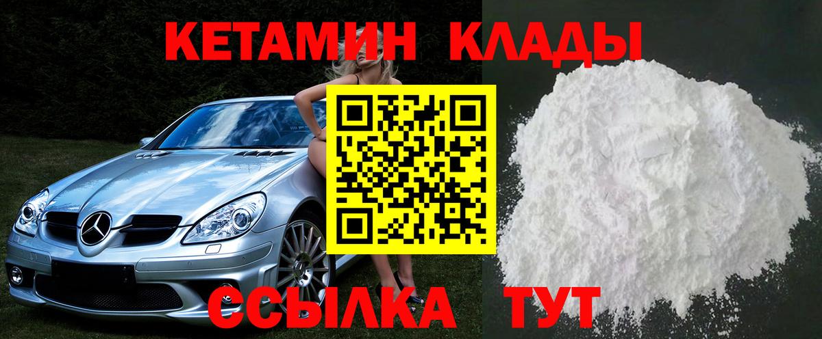 КЕТАМИН ketamine  площадка как зайти  Вход с VPN  Новочебоксарск  КЕТАМИН ketamine 