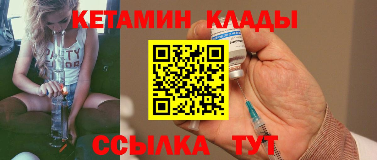 КЕТАМИН VHQ Новочебоксарск