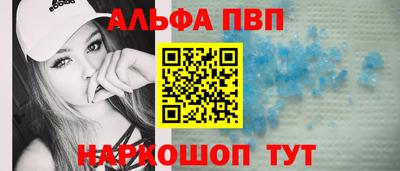 альфа пвп VHQ Заводоуковск