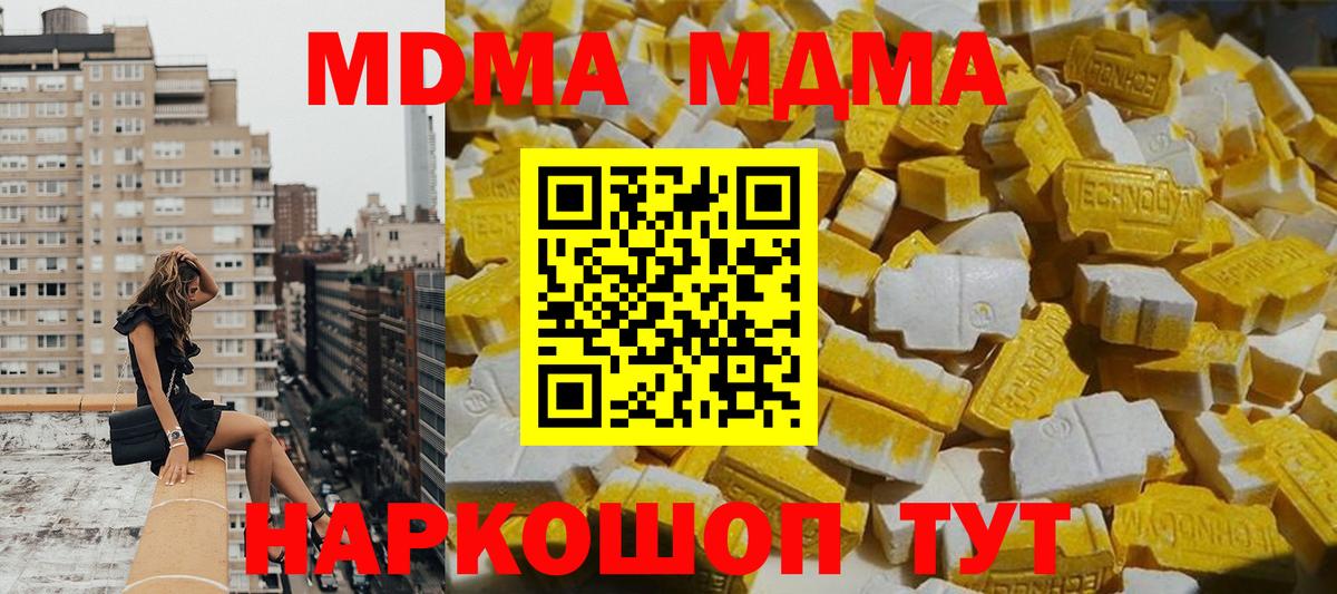 MDMA crystal Новочебоксарск