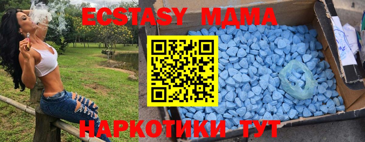 MDMA молли  Вход с VPN  MDMA  Новочебоксарск  МДМА Molly 