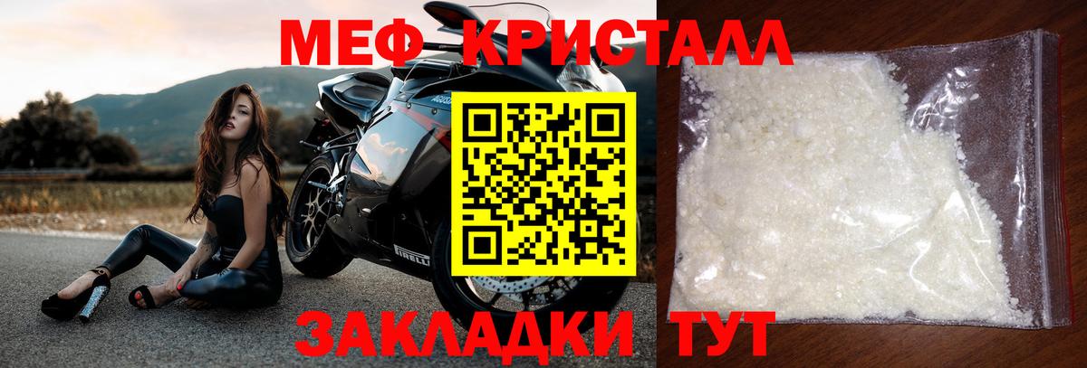 Мефедрон  Новочебоксарск