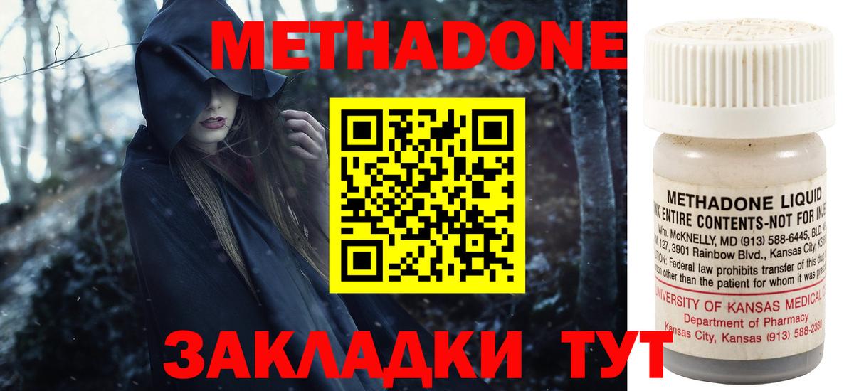 Новочебоксарск  МЕТАДОН мёд  Метадон мёд  Вход с VPN 