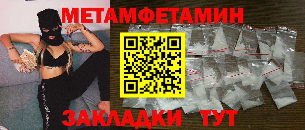 МЕТАМФЕТАМИН винт  Вход с VPN  Новочебоксарск 