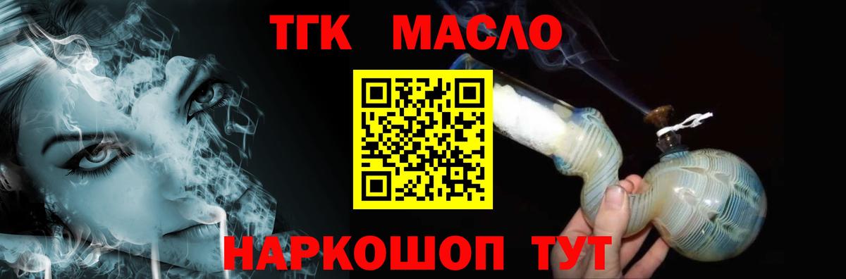 ТГК жижа  Вход с VPN  Новочебоксарск 